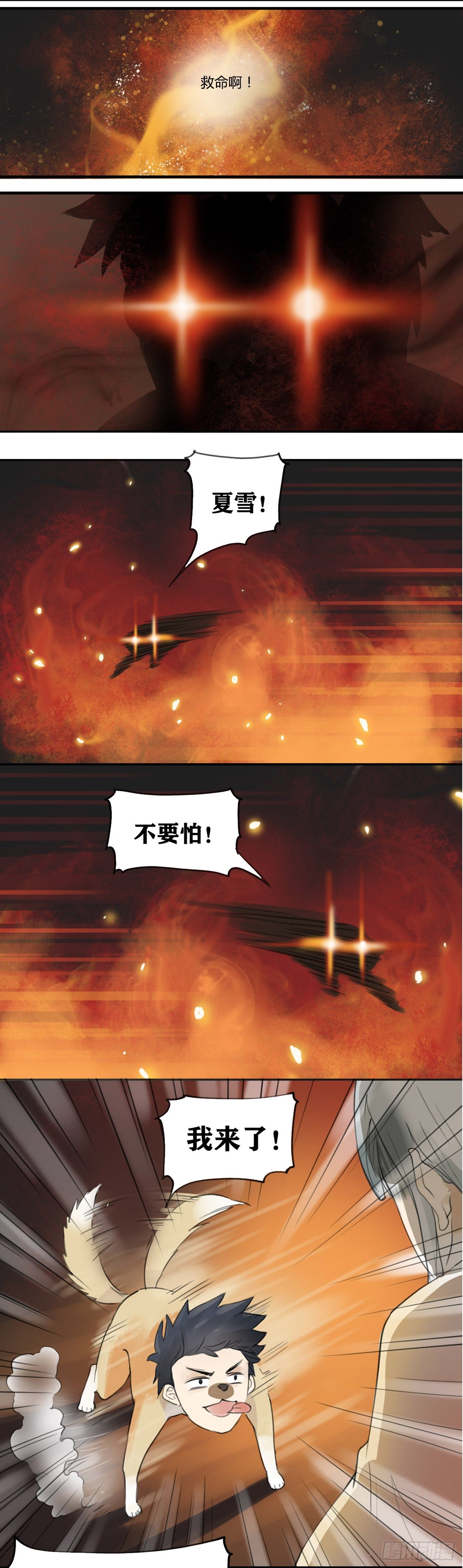 第17话 噩梦-第18话