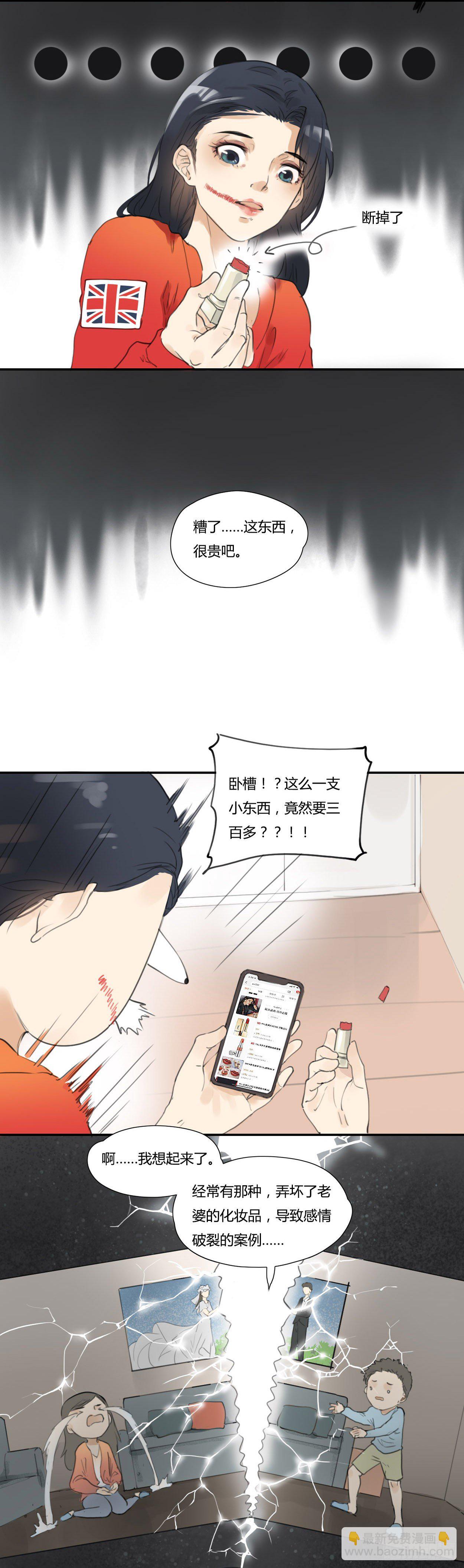 第19话 精致女孩的心碎-第20话