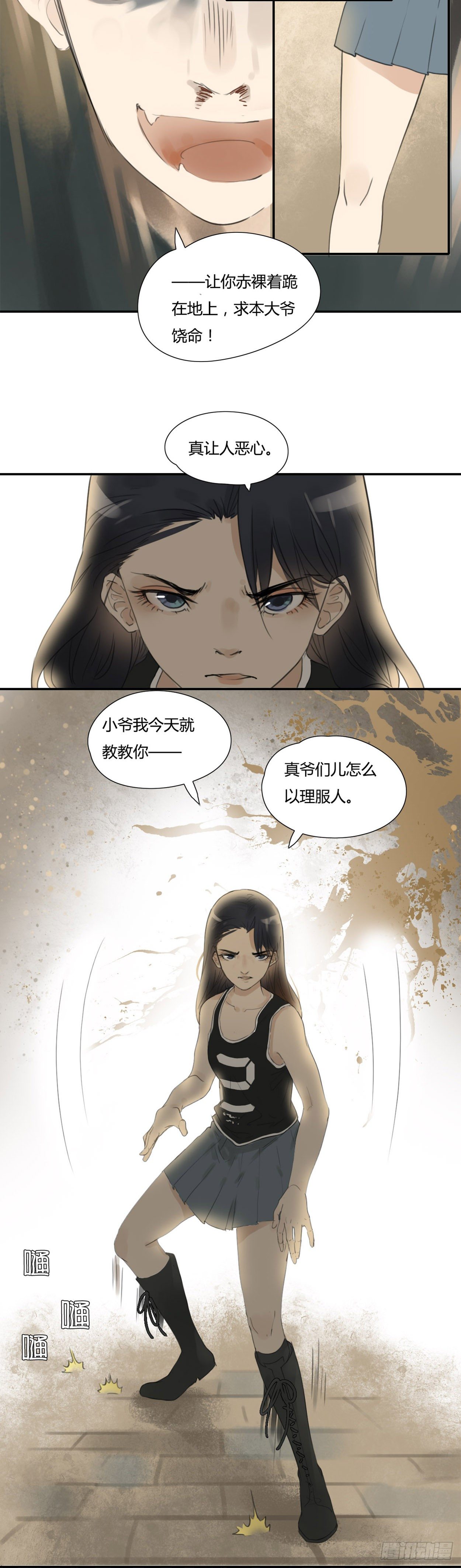 第23话 打架-第24话