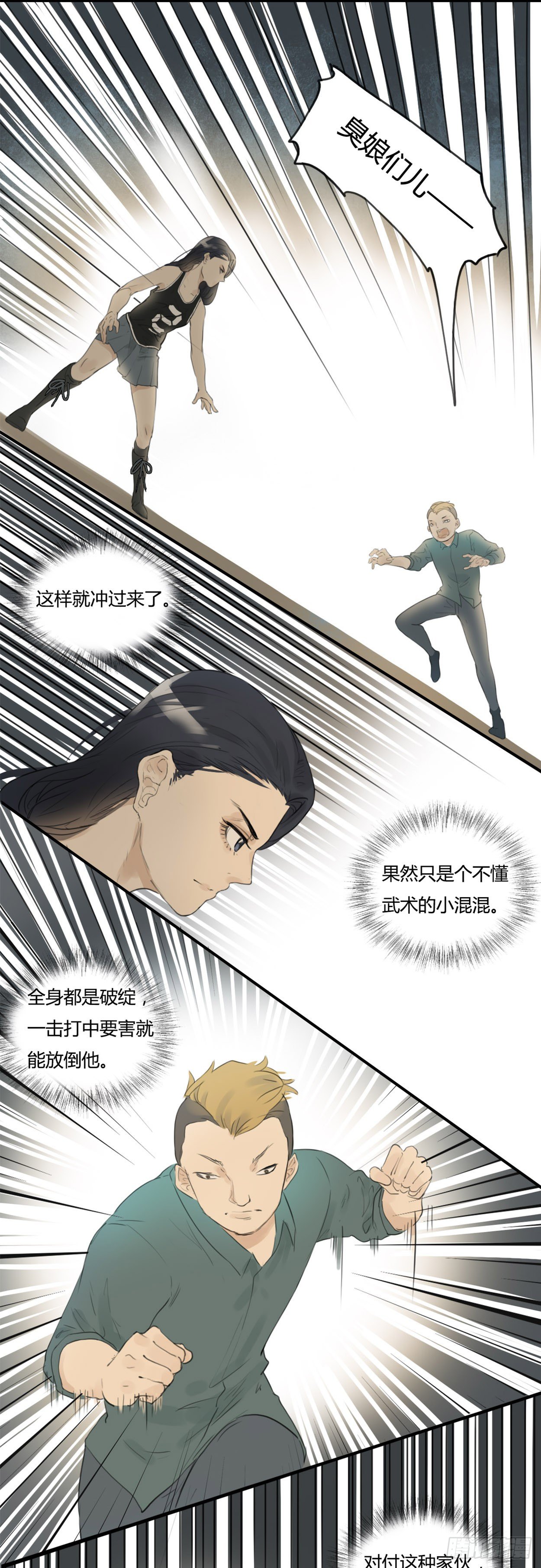 第23话 打架-第24话