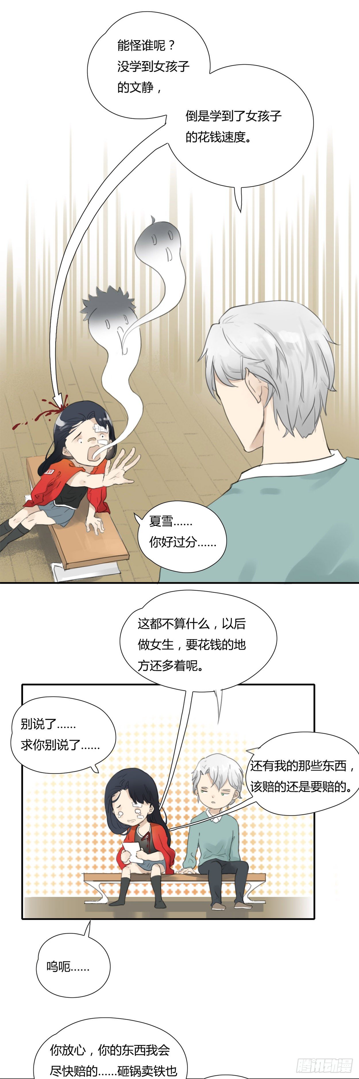 第27话 糟心的闯祸精-第28话
