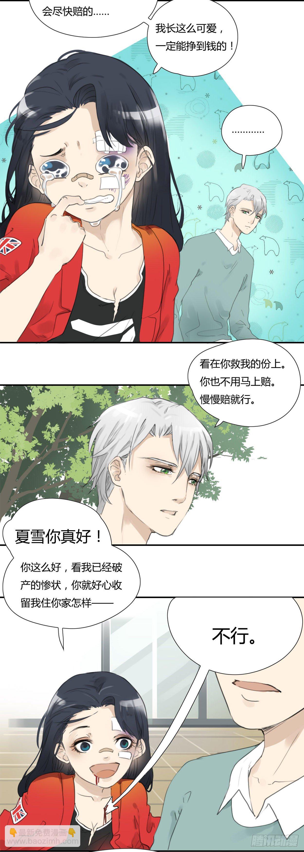 第27话 糟心的闯祸精-第28话