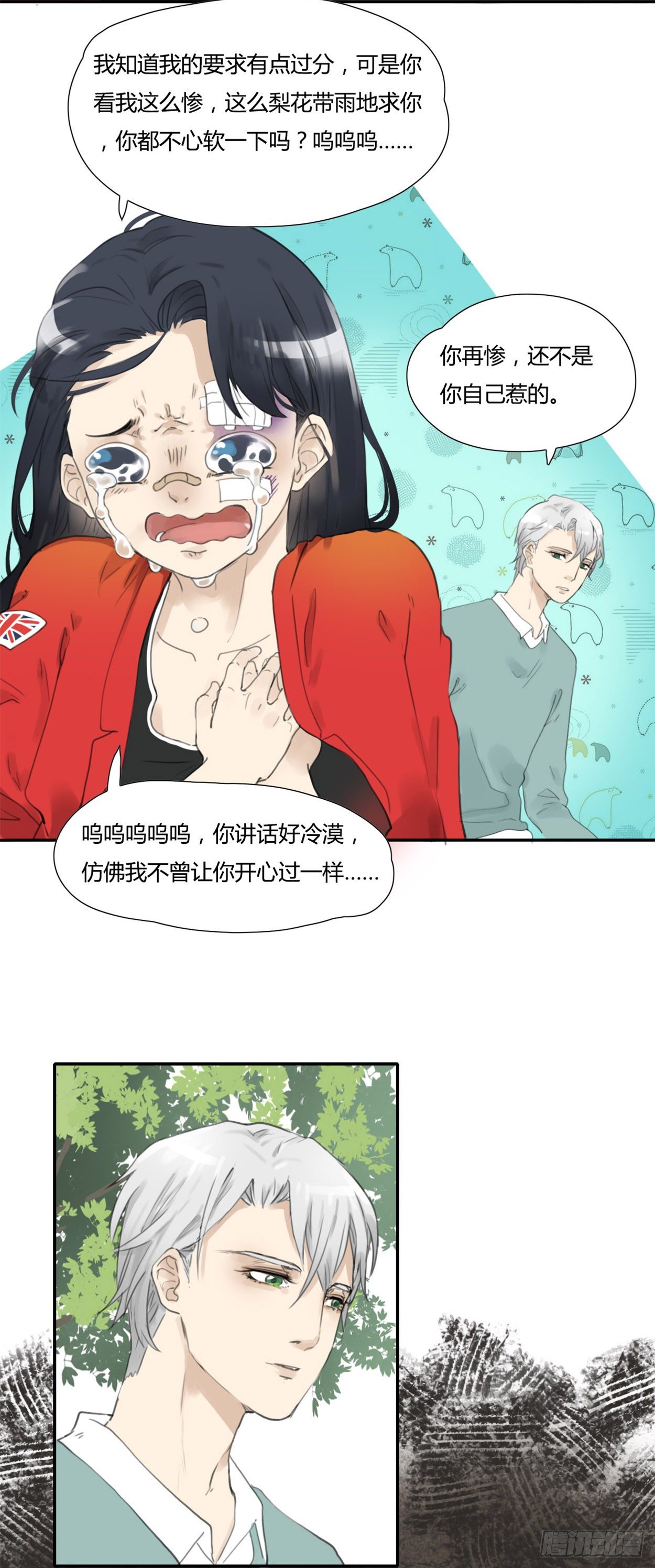 第27话 糟心的闯祸精-第28话