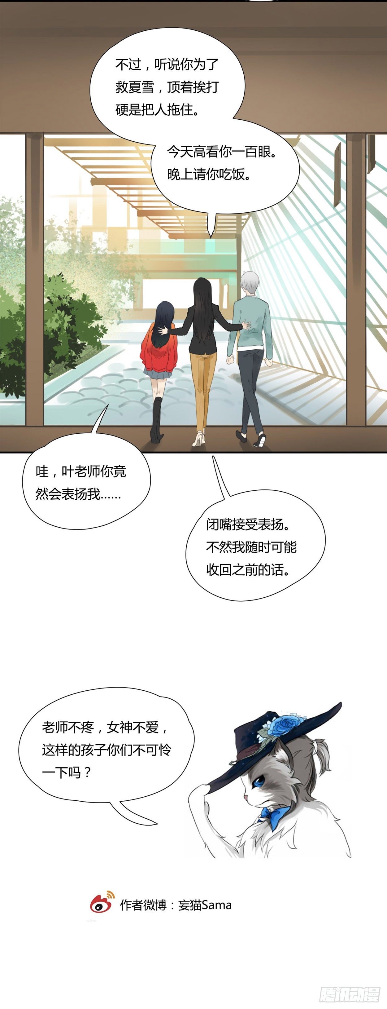 第27话 糟心的闯祸精-第28话