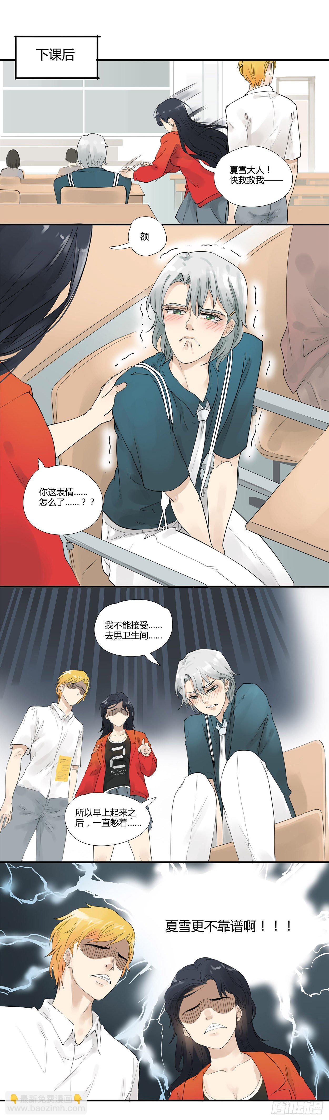 第3话  正视自己的身体-第4话