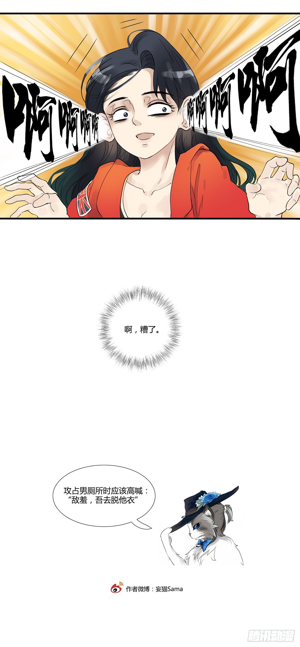 第3话  正视自己的身体-第4话