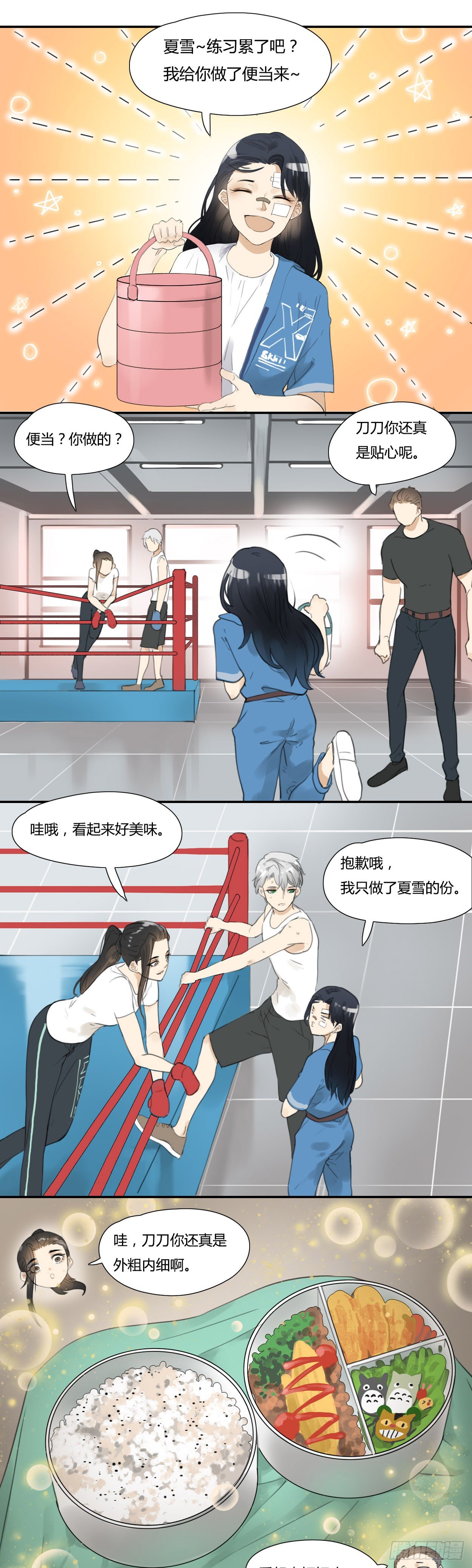 第33话 斗争进行时-第34话