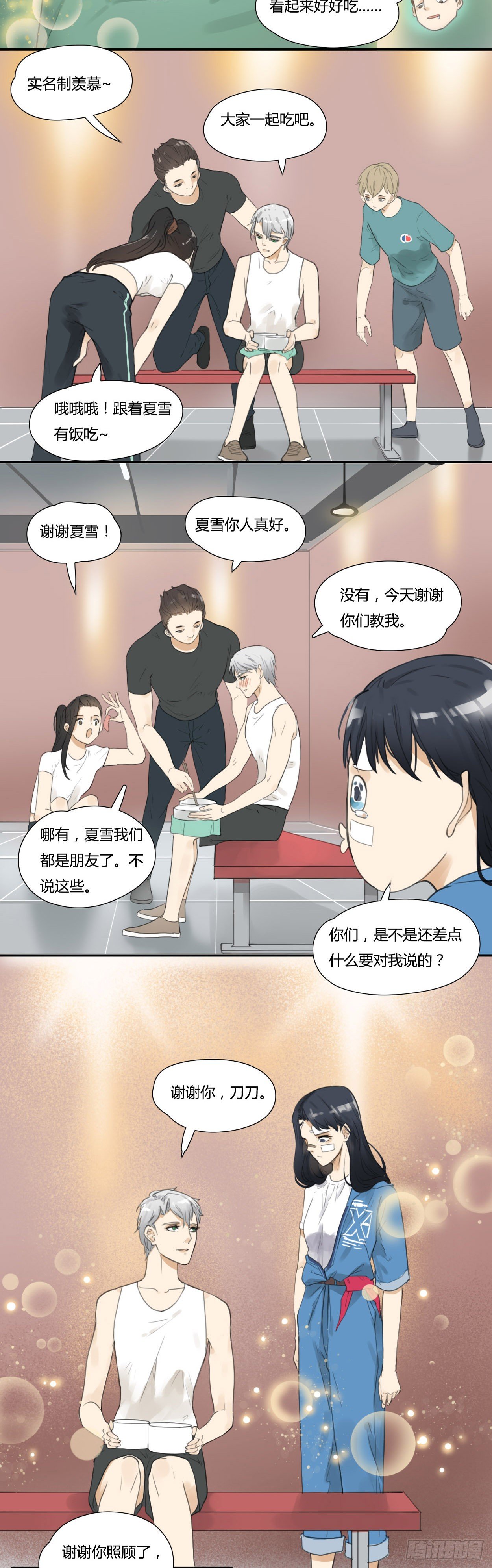 第33话 斗争进行时-第34话