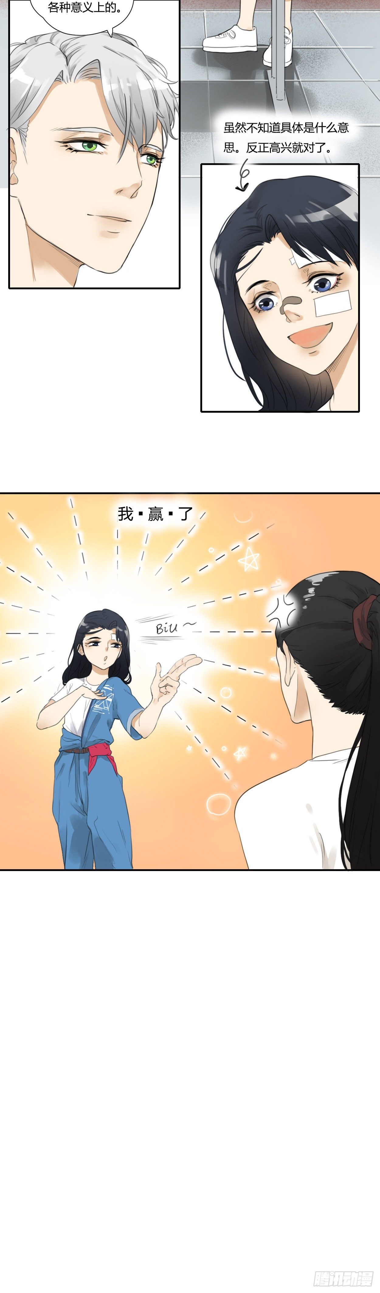 第33话 斗争进行时-第34话
