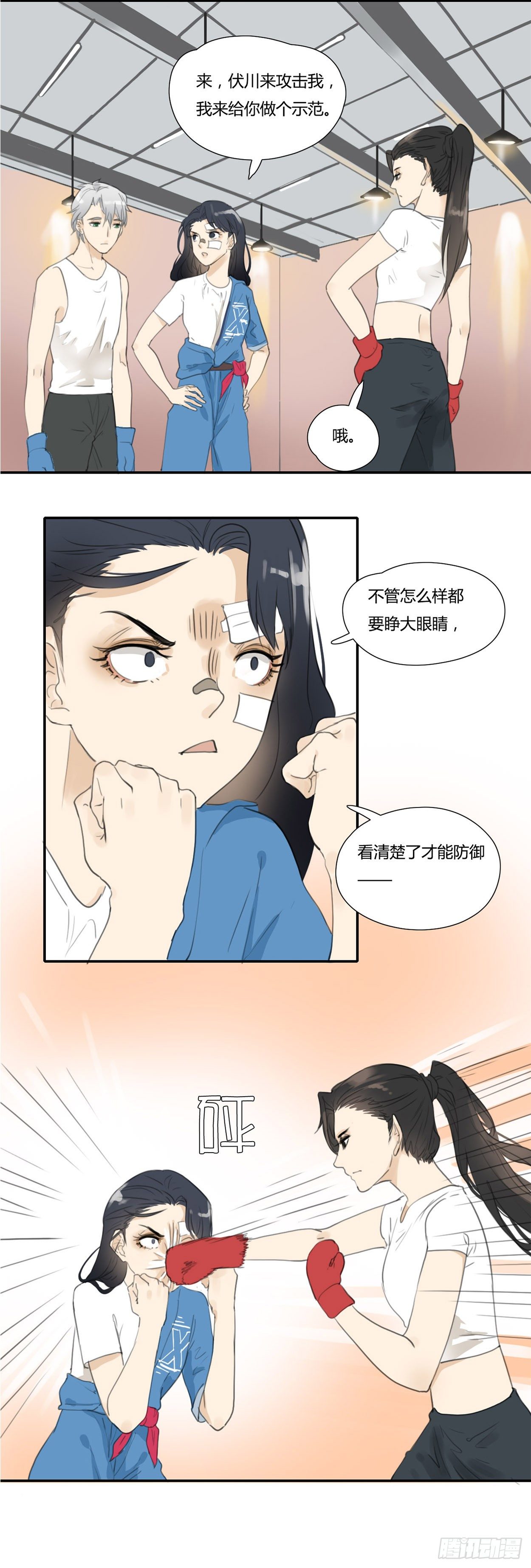 第33话 斗争进行时-第34话
