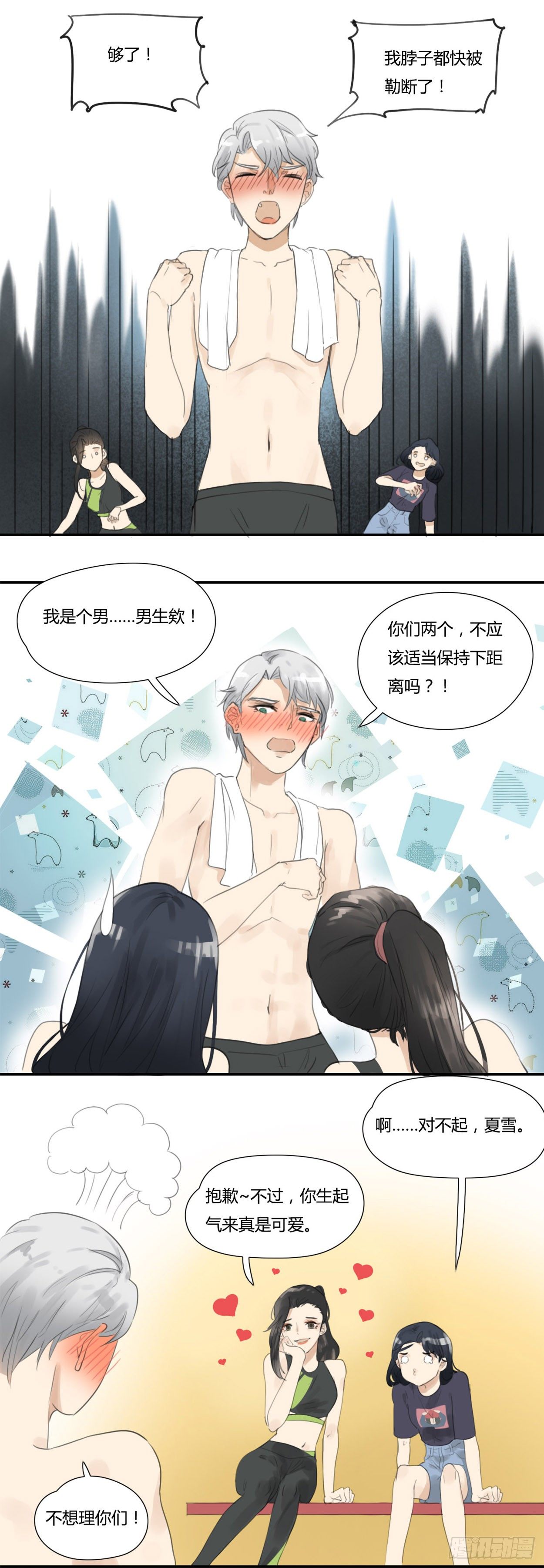 第34话  欣赏的男人-第36话