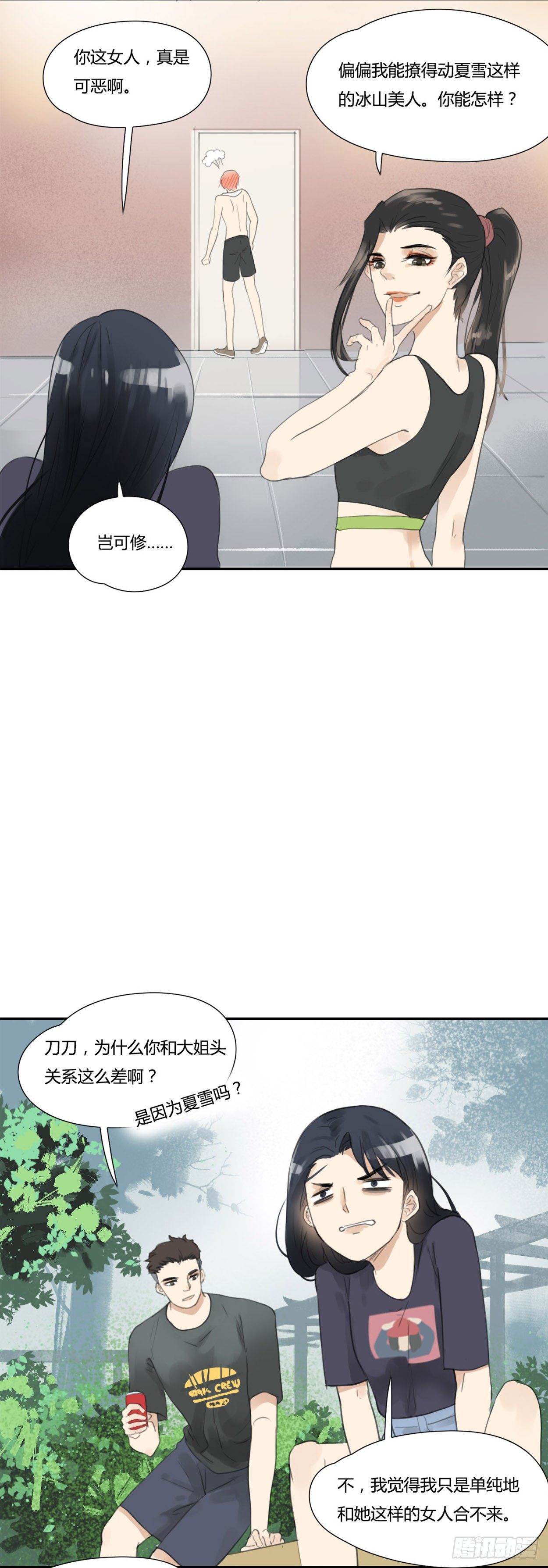 第34话  欣赏的男人-第36话