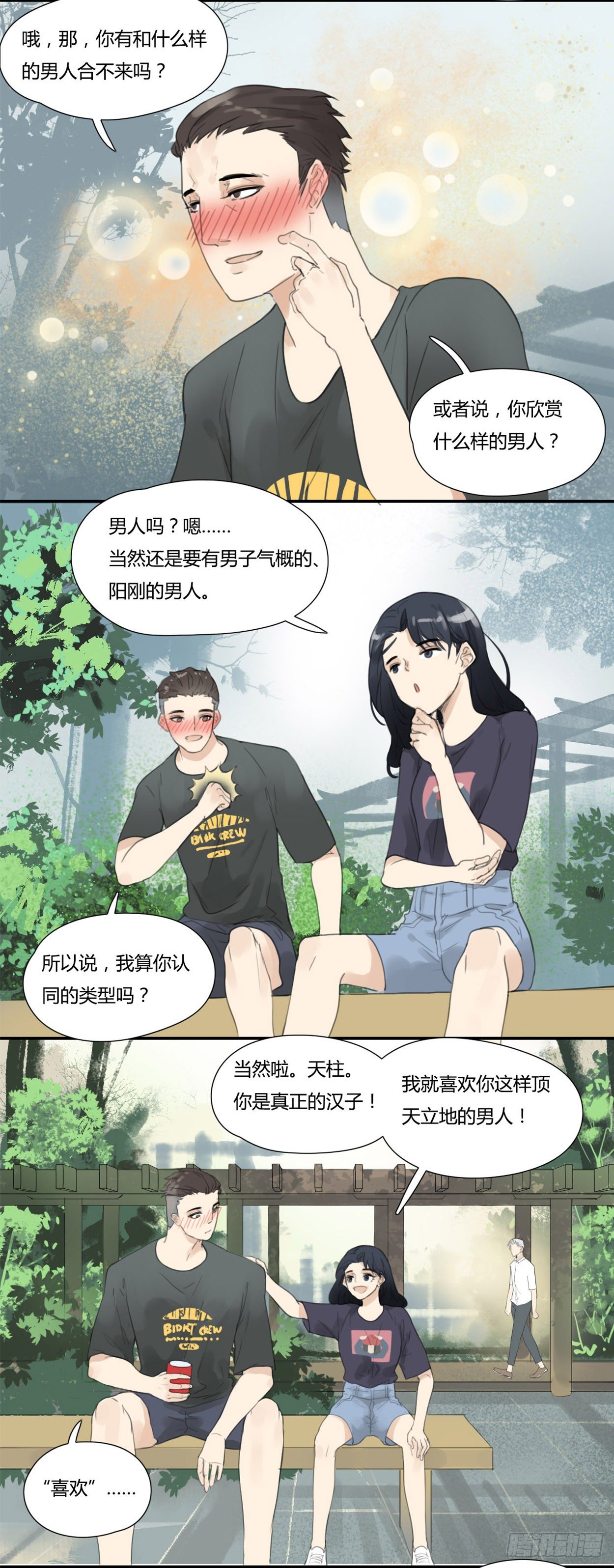 第34话  欣赏的男人-第36话