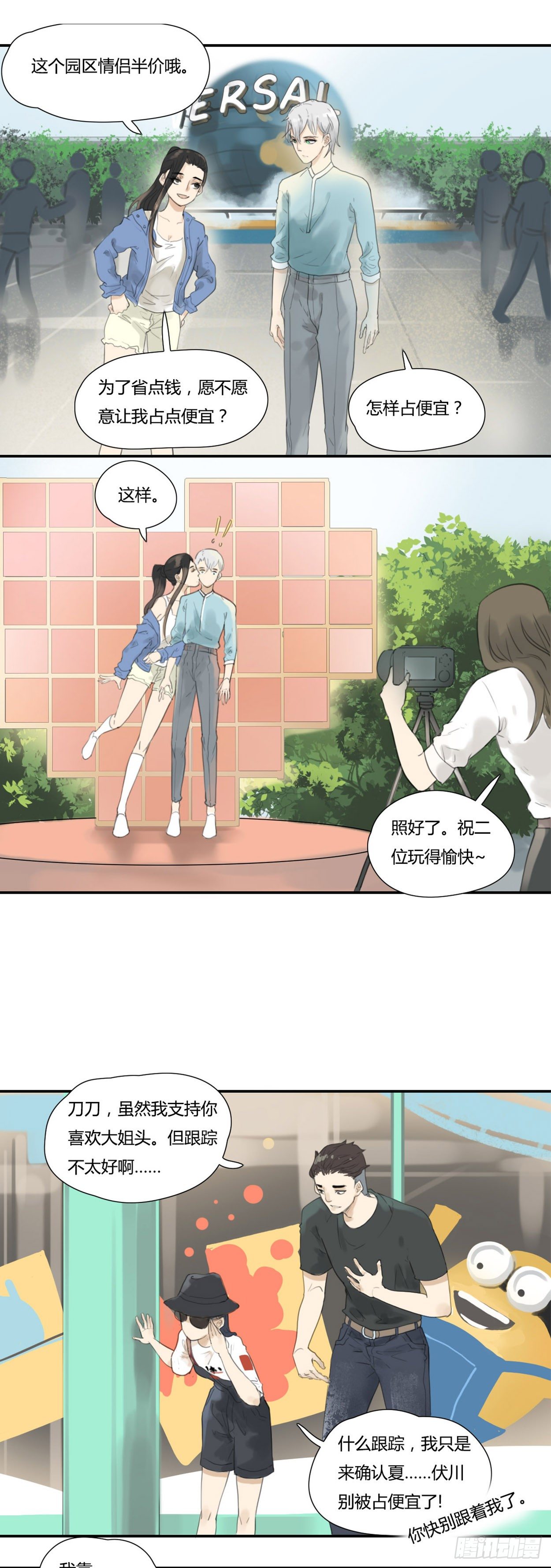 第36话 接吻-第38话