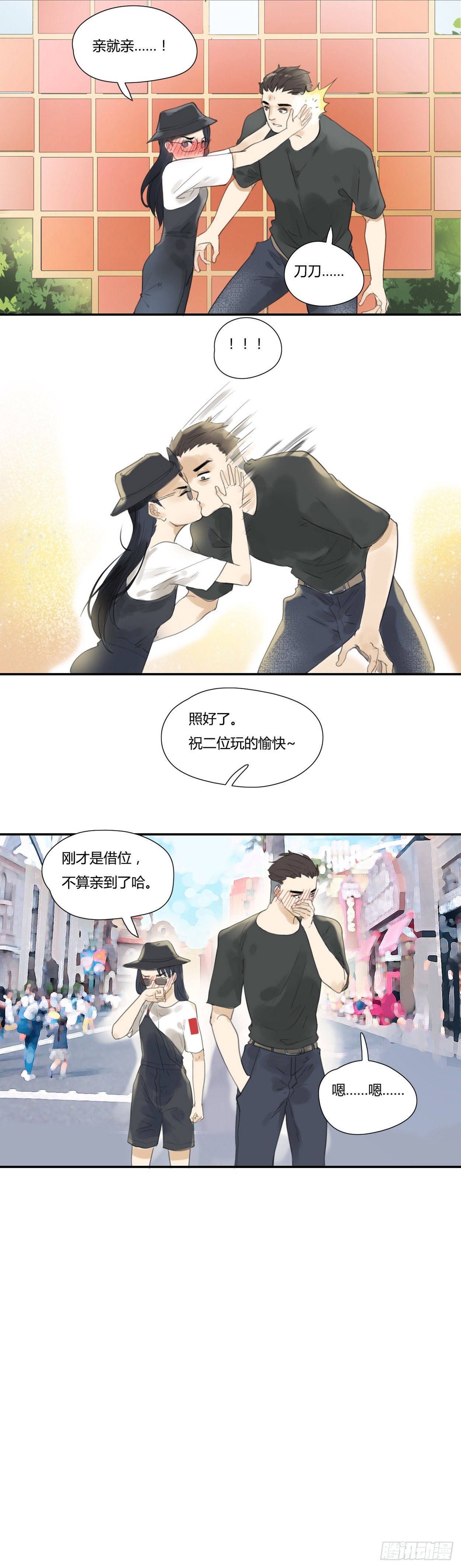 第36话 接吻-第38话