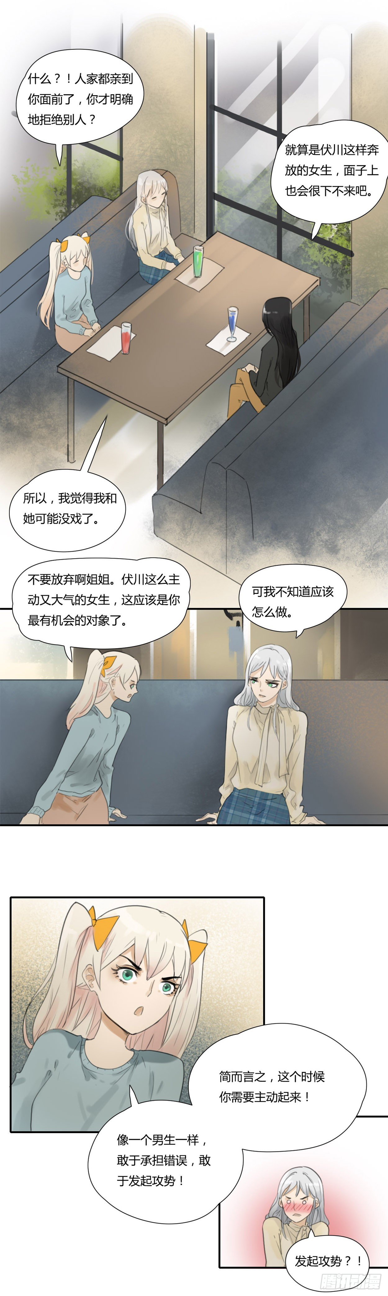 第38话 明明就是吃醋-第40话