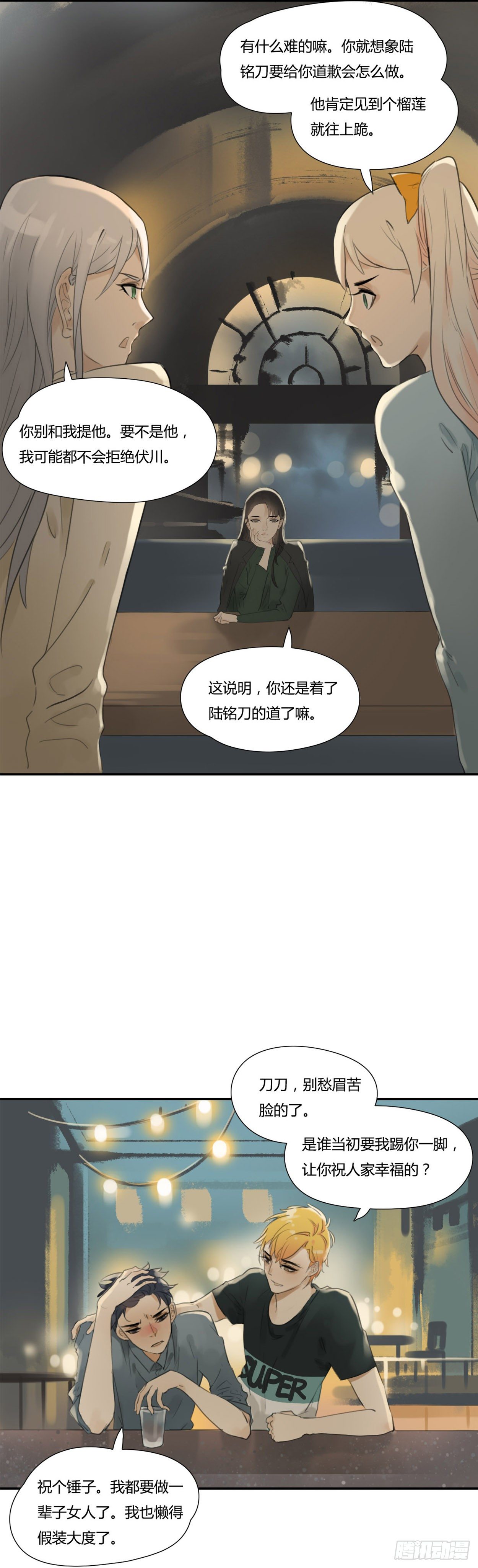 第38话 明明就是吃醋-第40话