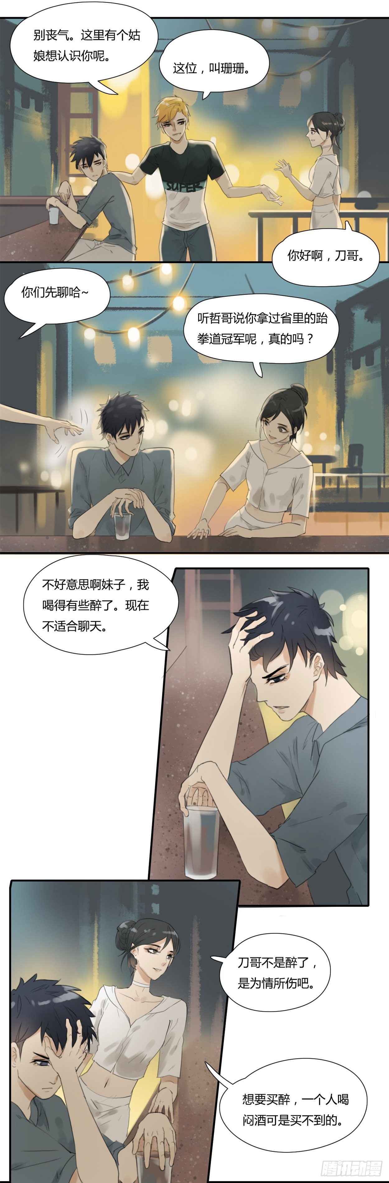 第38话 明明就是吃醋-第40话