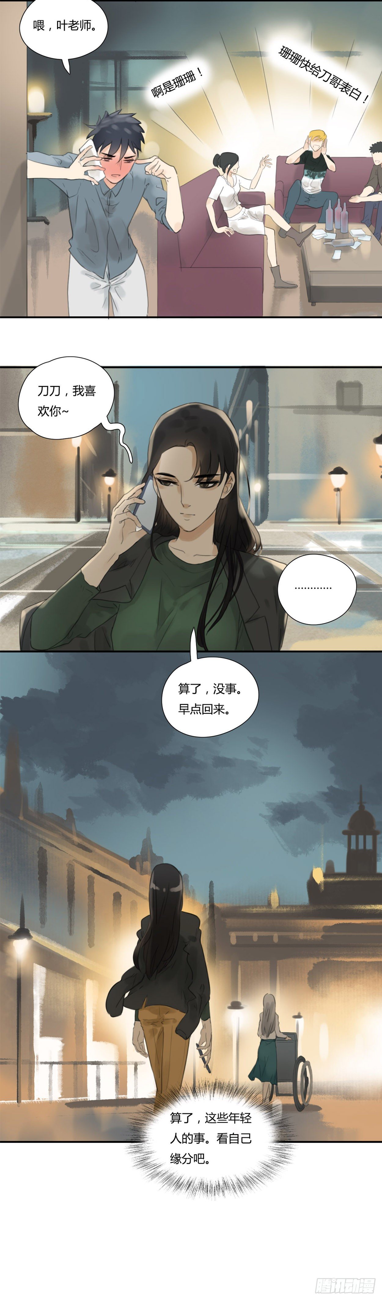 第38话 明明就是吃醋-第40话