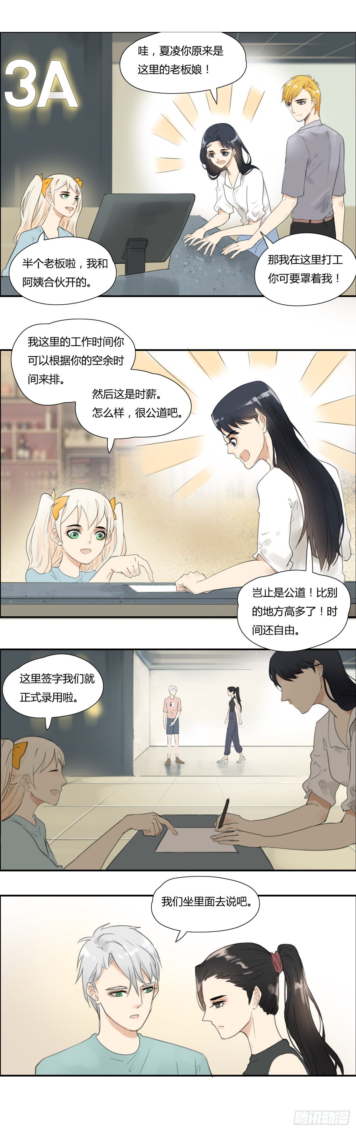 第40话 抉择-第42话