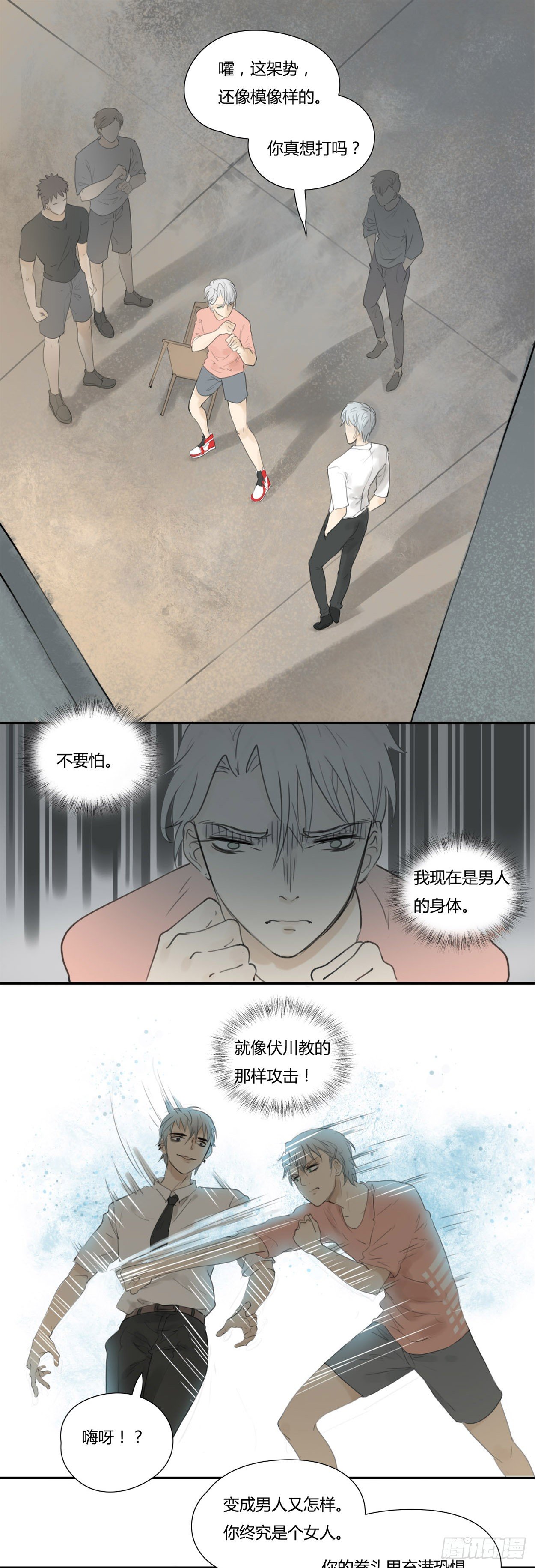 第44话 护你周全-第46话