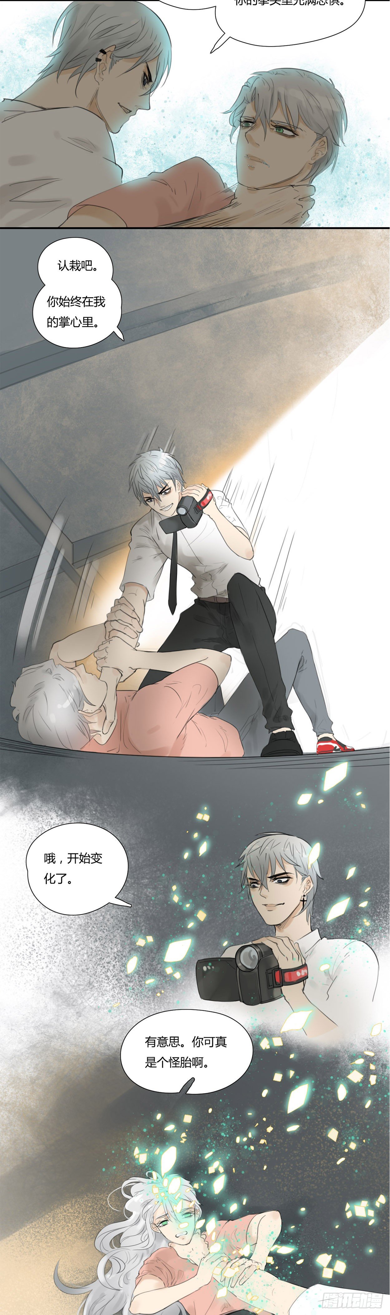 第44话 护你周全-第46话