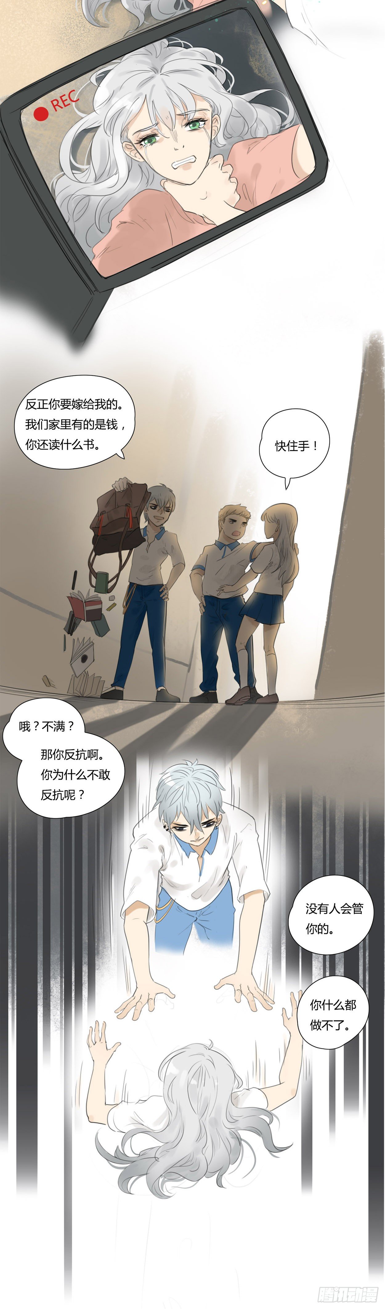 第44话 护你周全-第46话