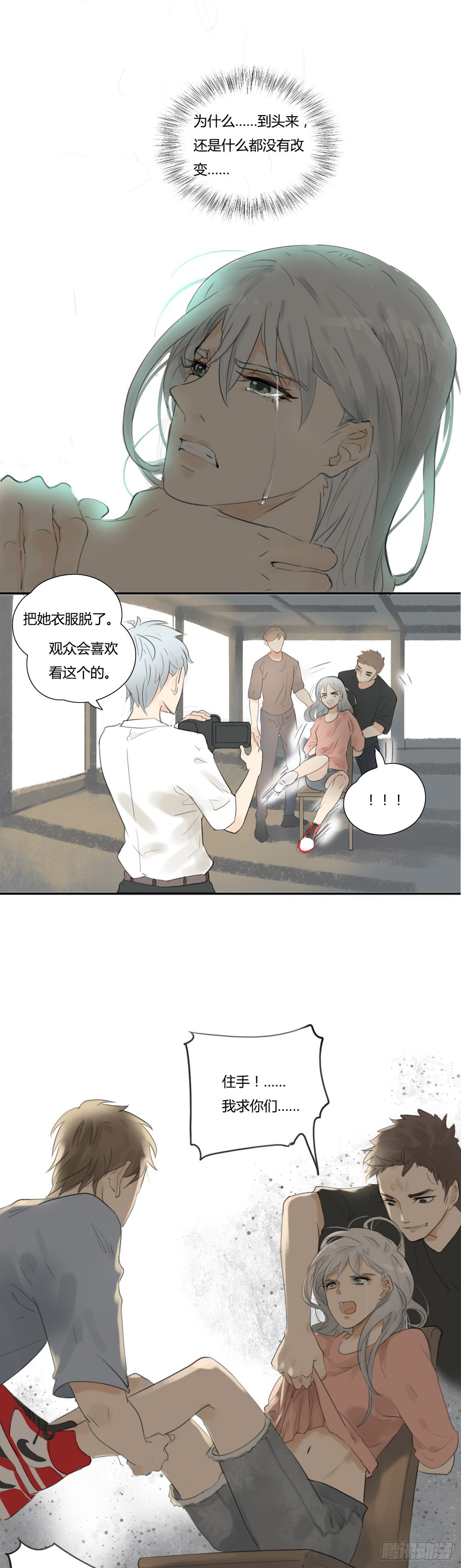第44话 护你周全-第46话