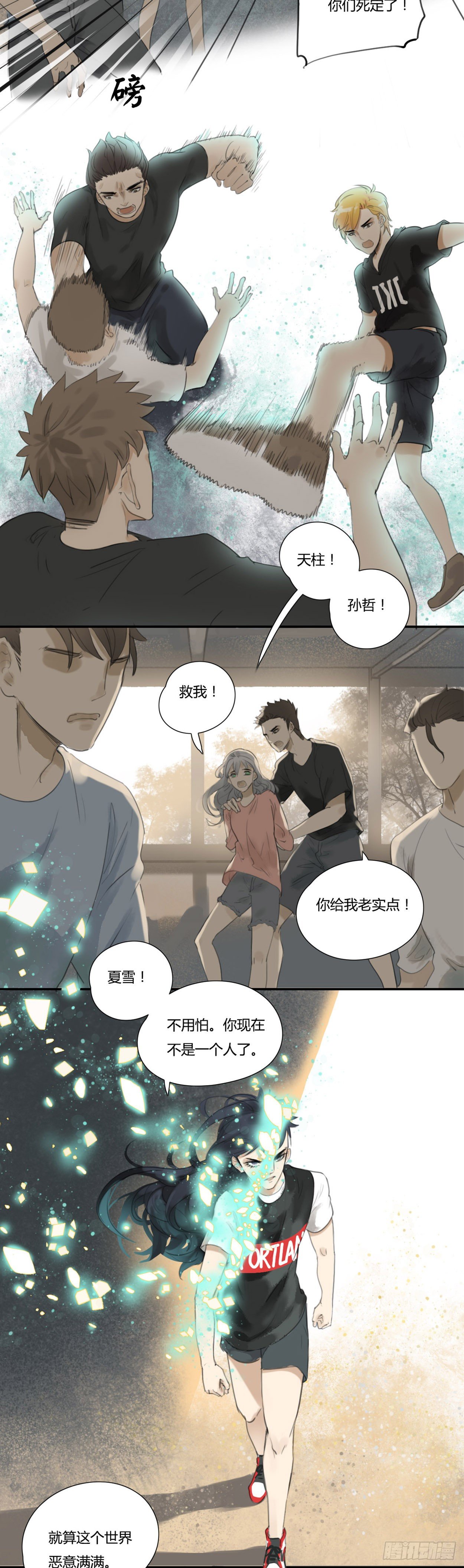 第44话 护你周全-第46话