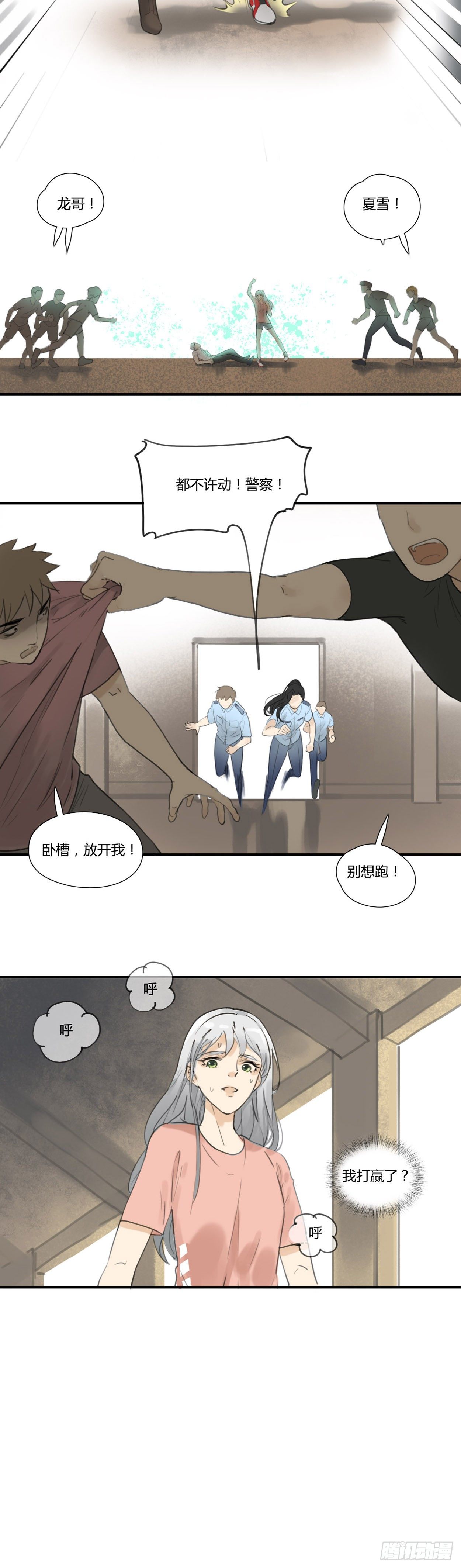 第46话 多谢有你撑腰-第48话