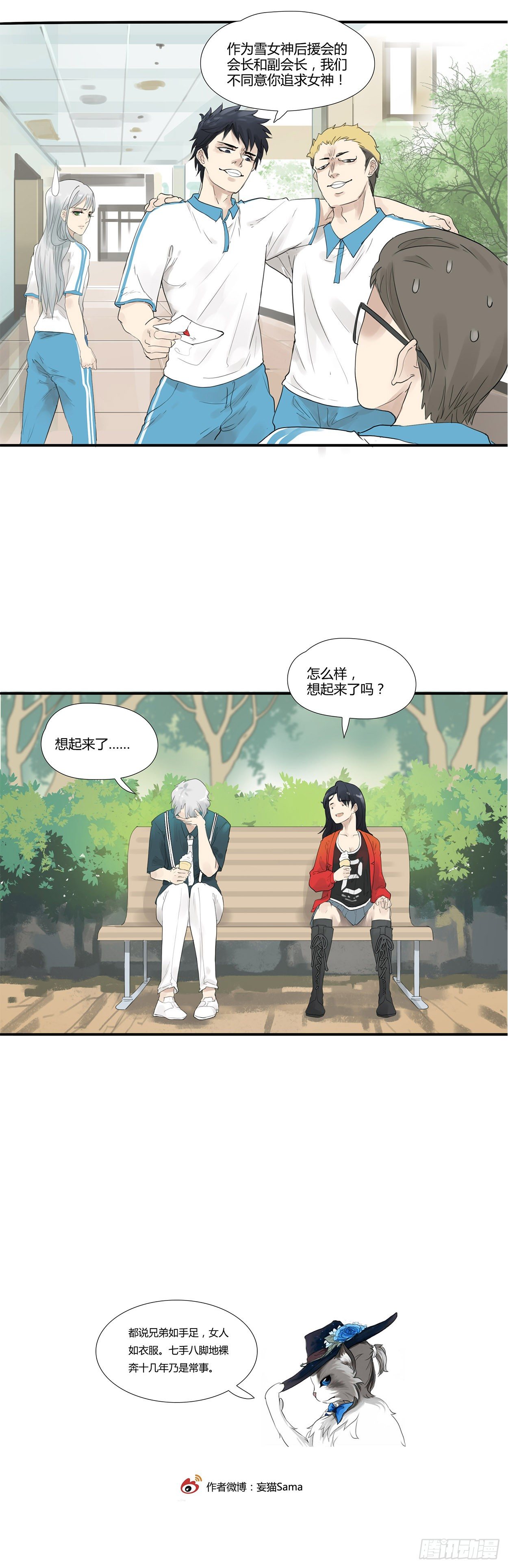 第5话  我的奋斗-第6话