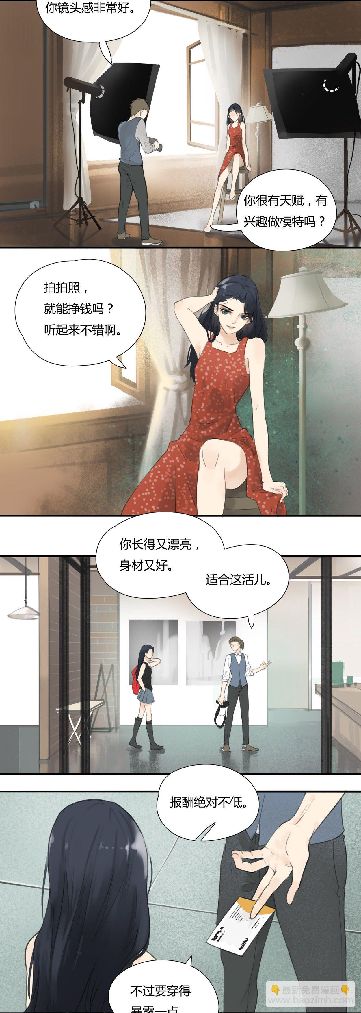 第9话 我做不了男人了（2）-第10话