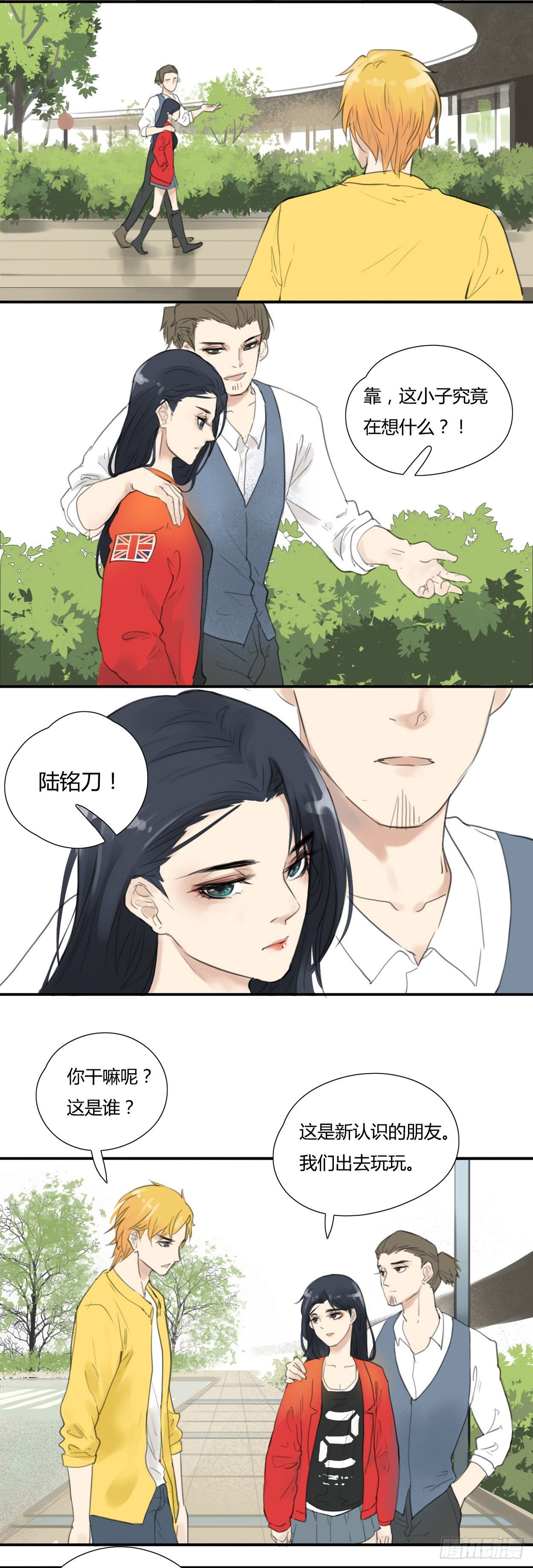 第9话 我做不了男人了（2）-第10话