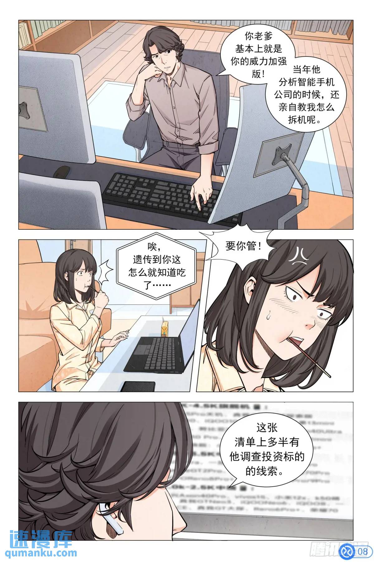 第十一话：可疑的胸卡-第10话