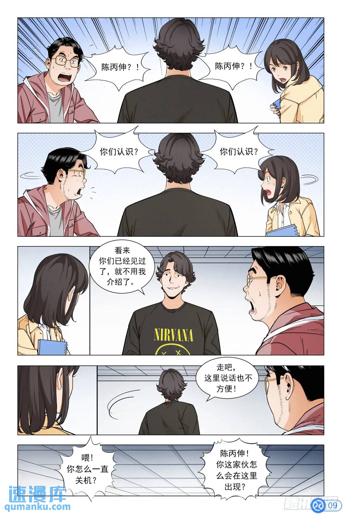 第十三话：做世界第一-第12话