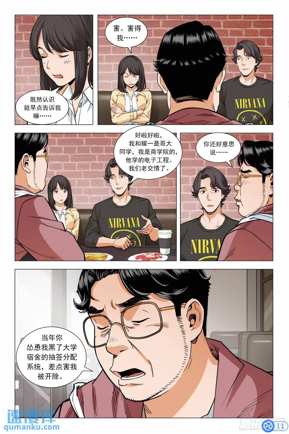 第十三话：做世界第一-第12话