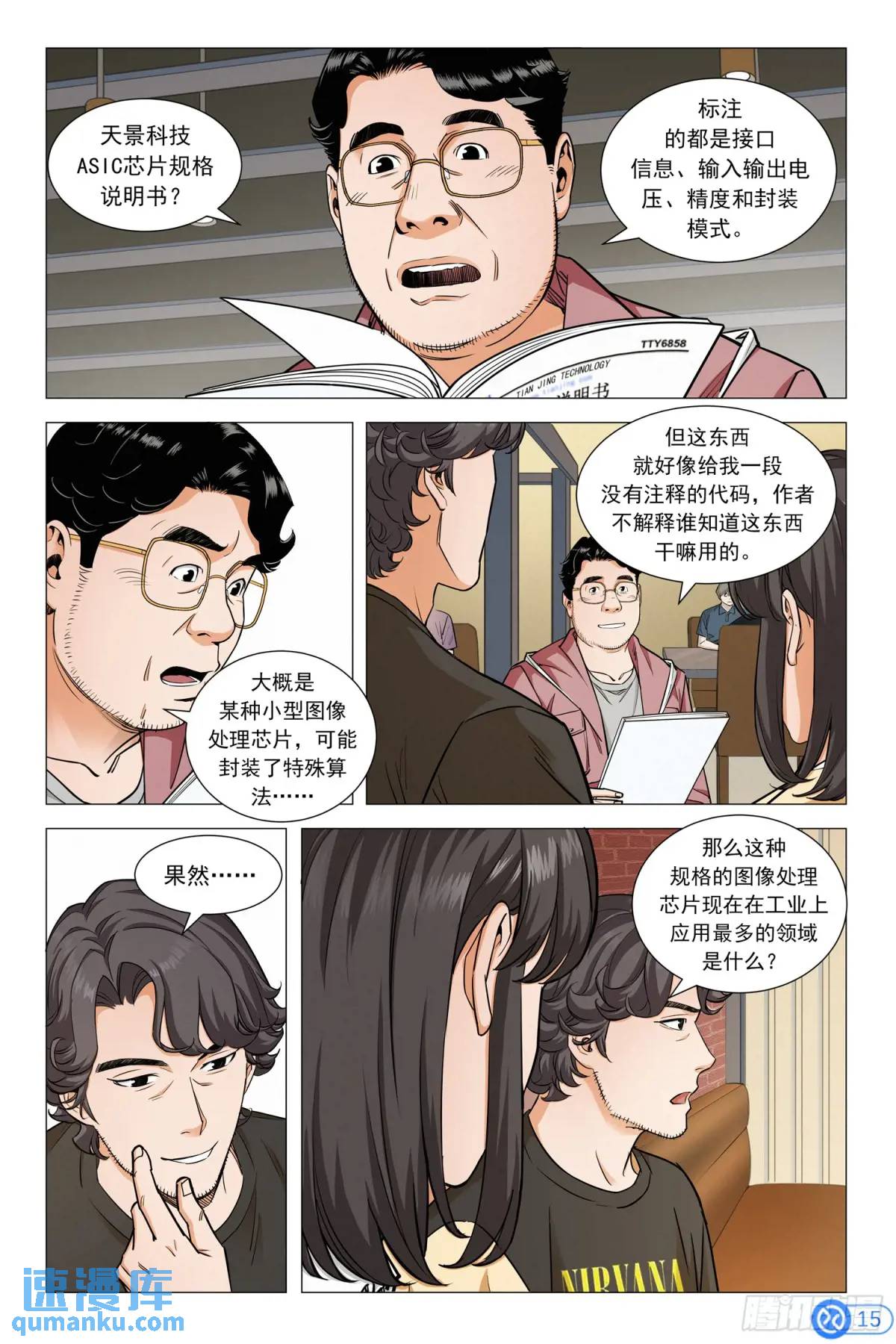 第十三话：做世界第一-第12话