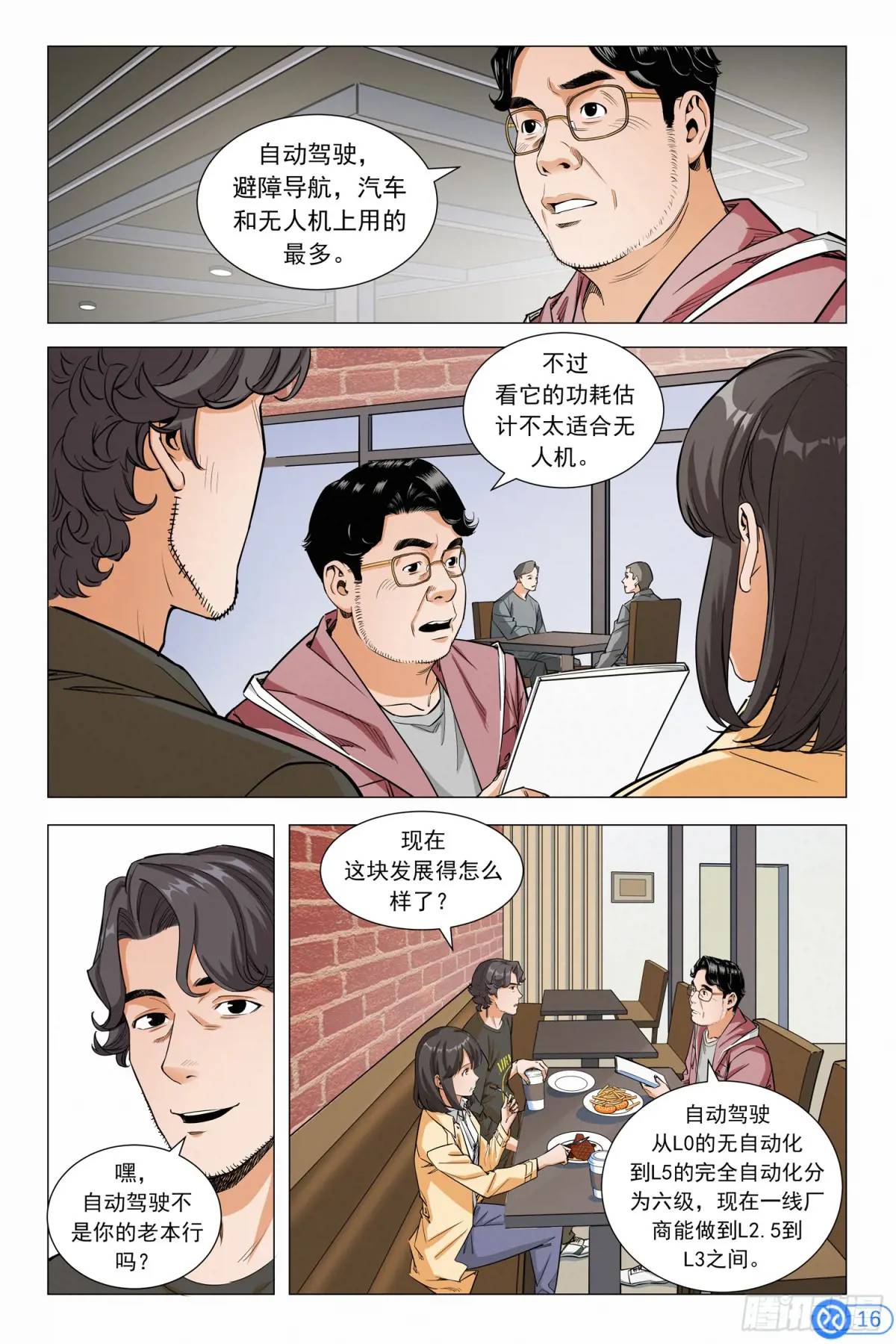 第十三话：做世界第一-第12话