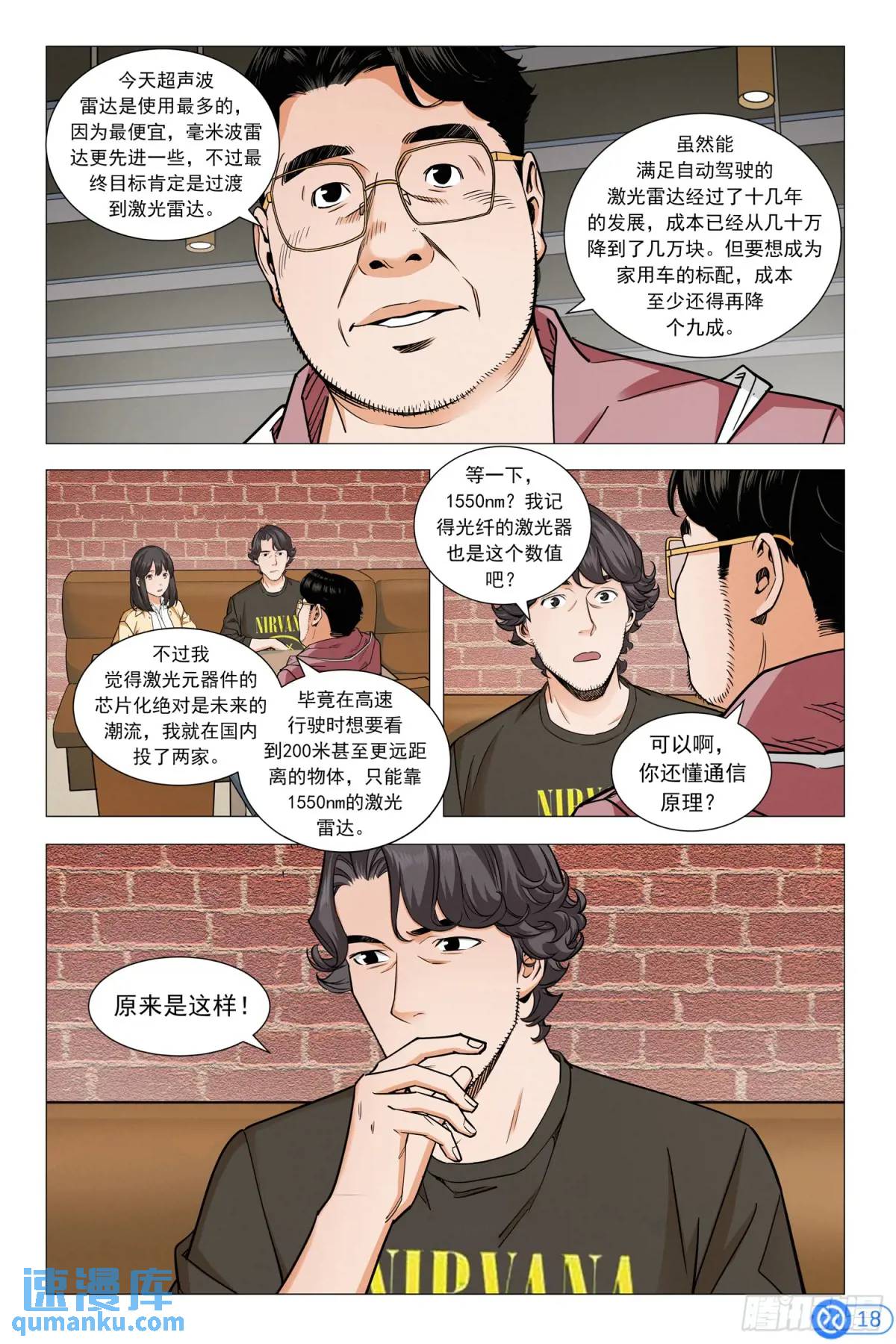 第十三话：做世界第一-第12话