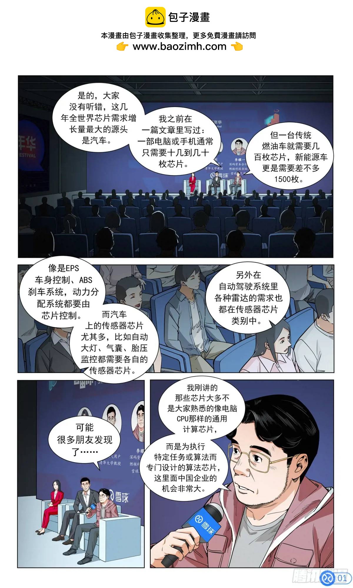 第十三话：做世界第一-第12话