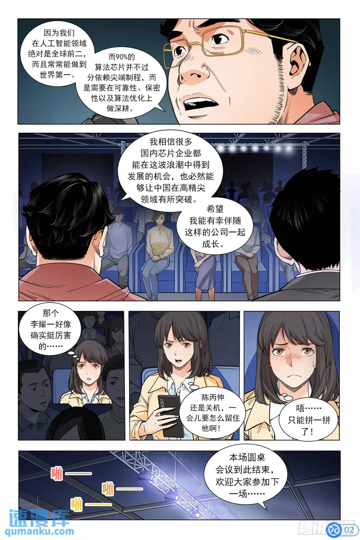 第十三话：做世界第一-第12话