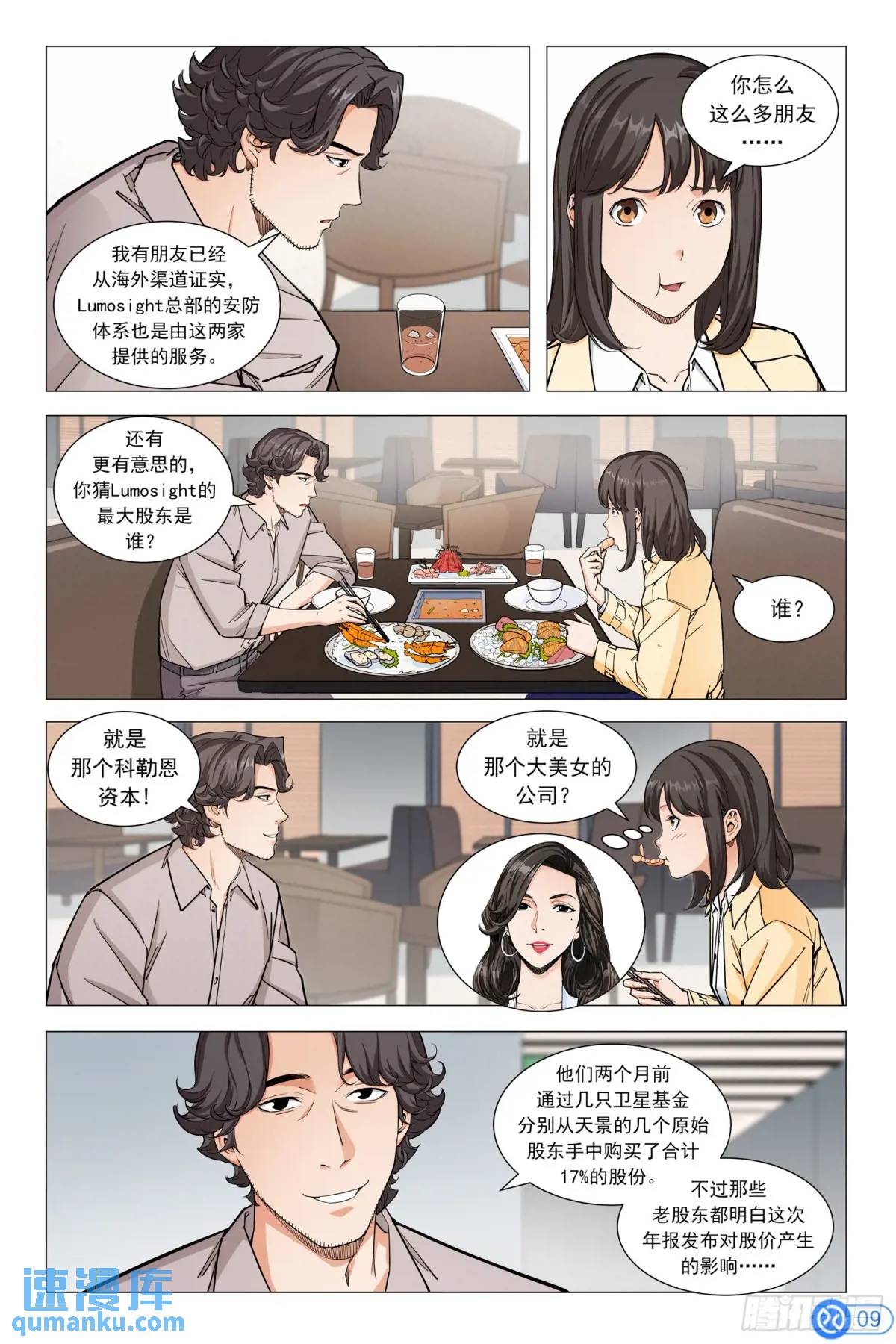 第十五话：绝地反击-第14话