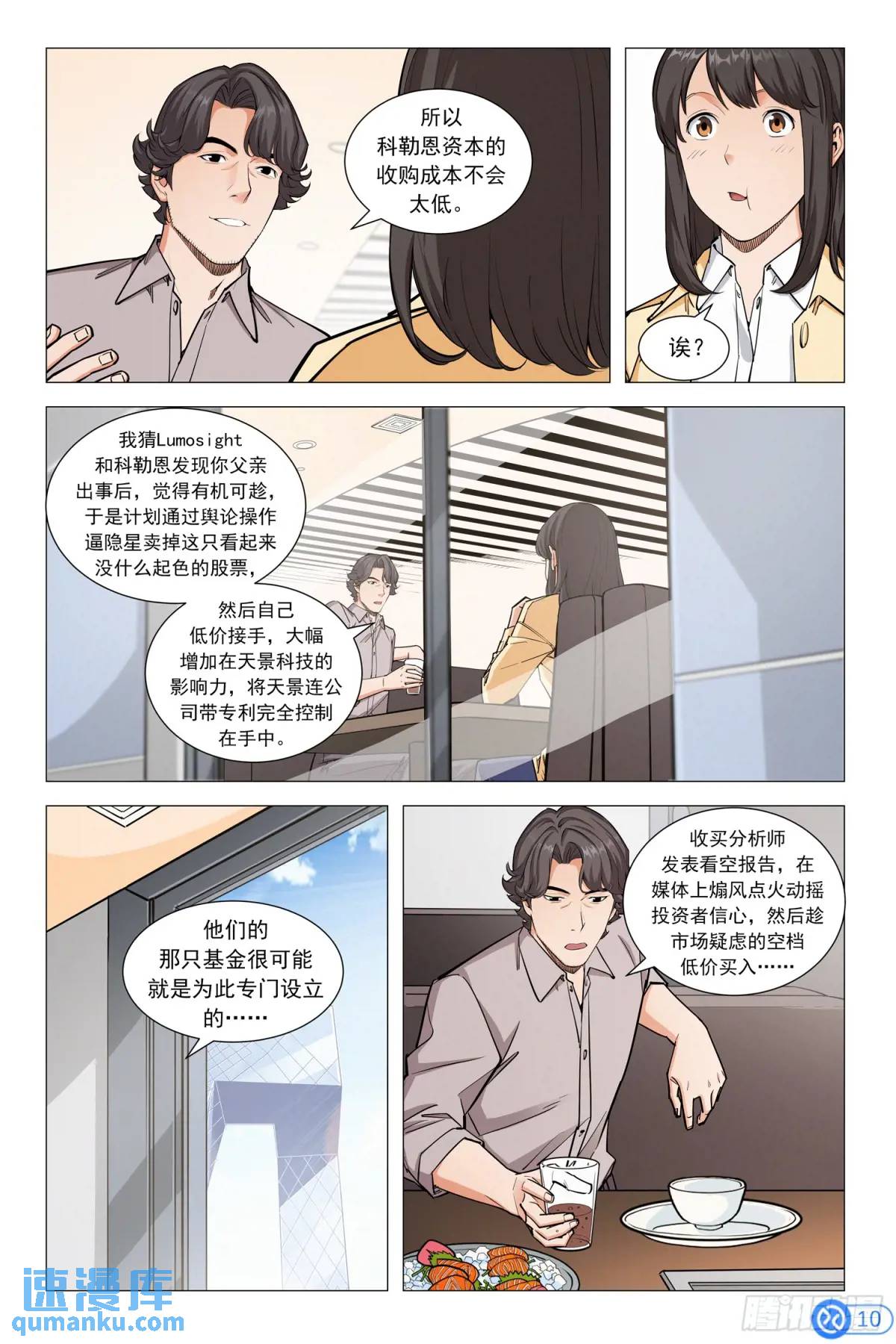第十五话：绝地反击-第14话