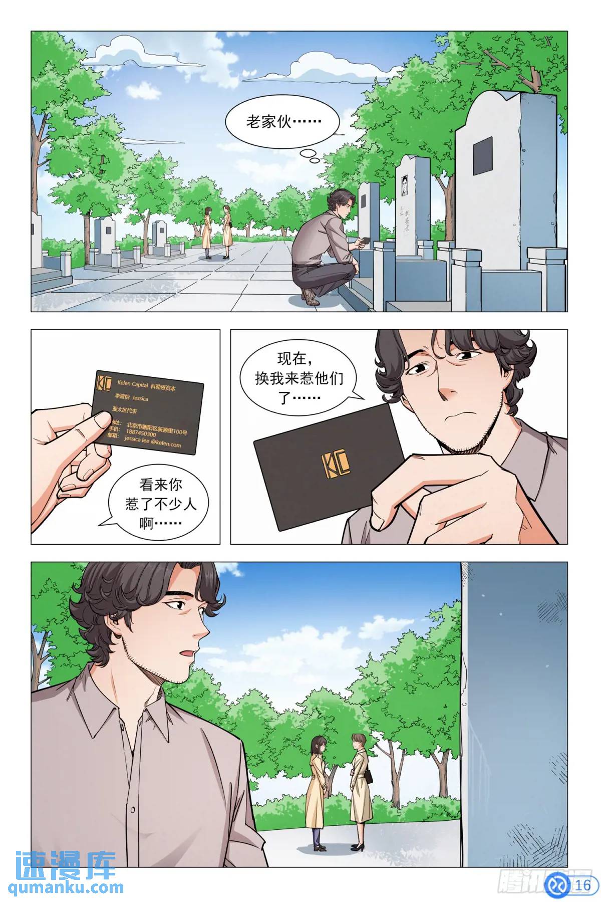 第十五话：绝地反击-第14话