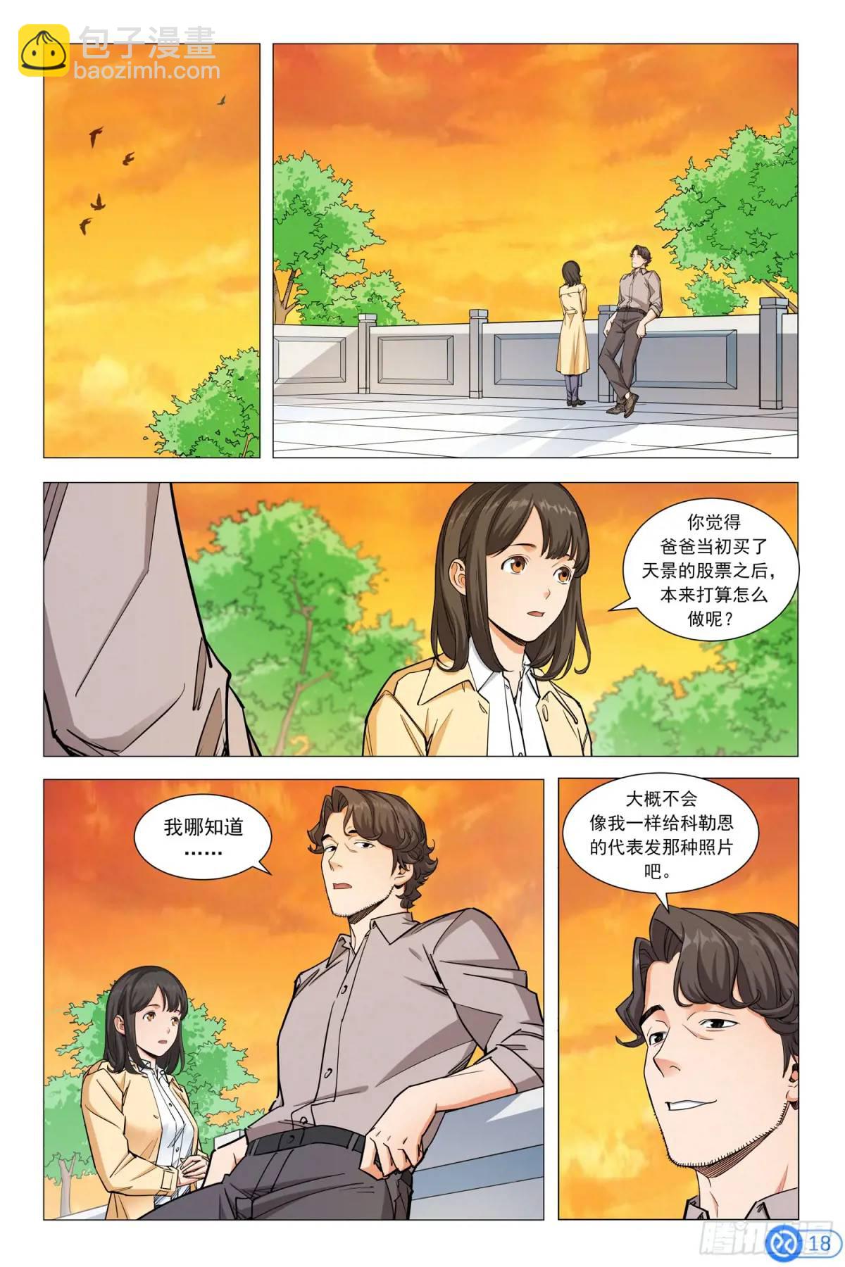 第十五话：绝地反击-第14话