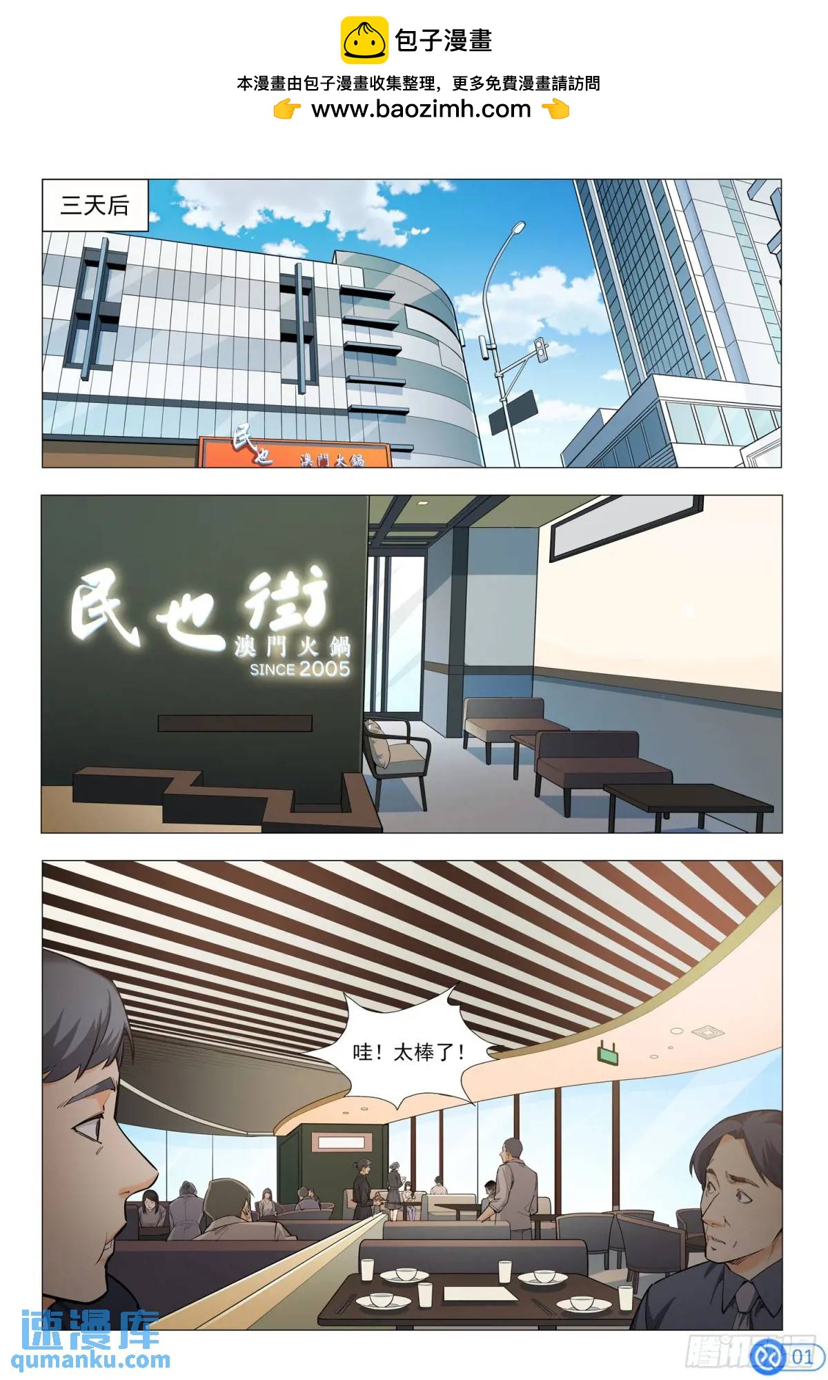 第十五话：绝地反击-第14话