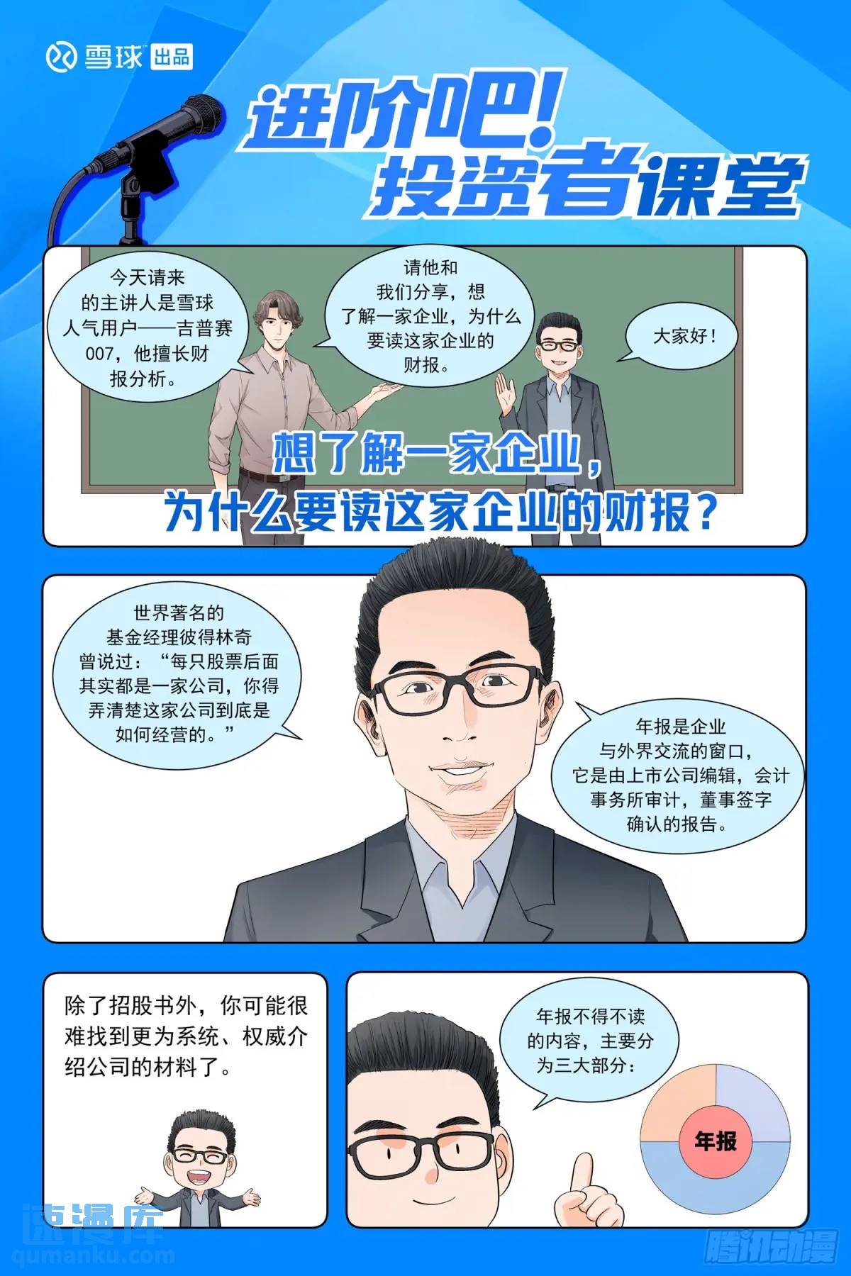 第十五话：绝地反击-第14话