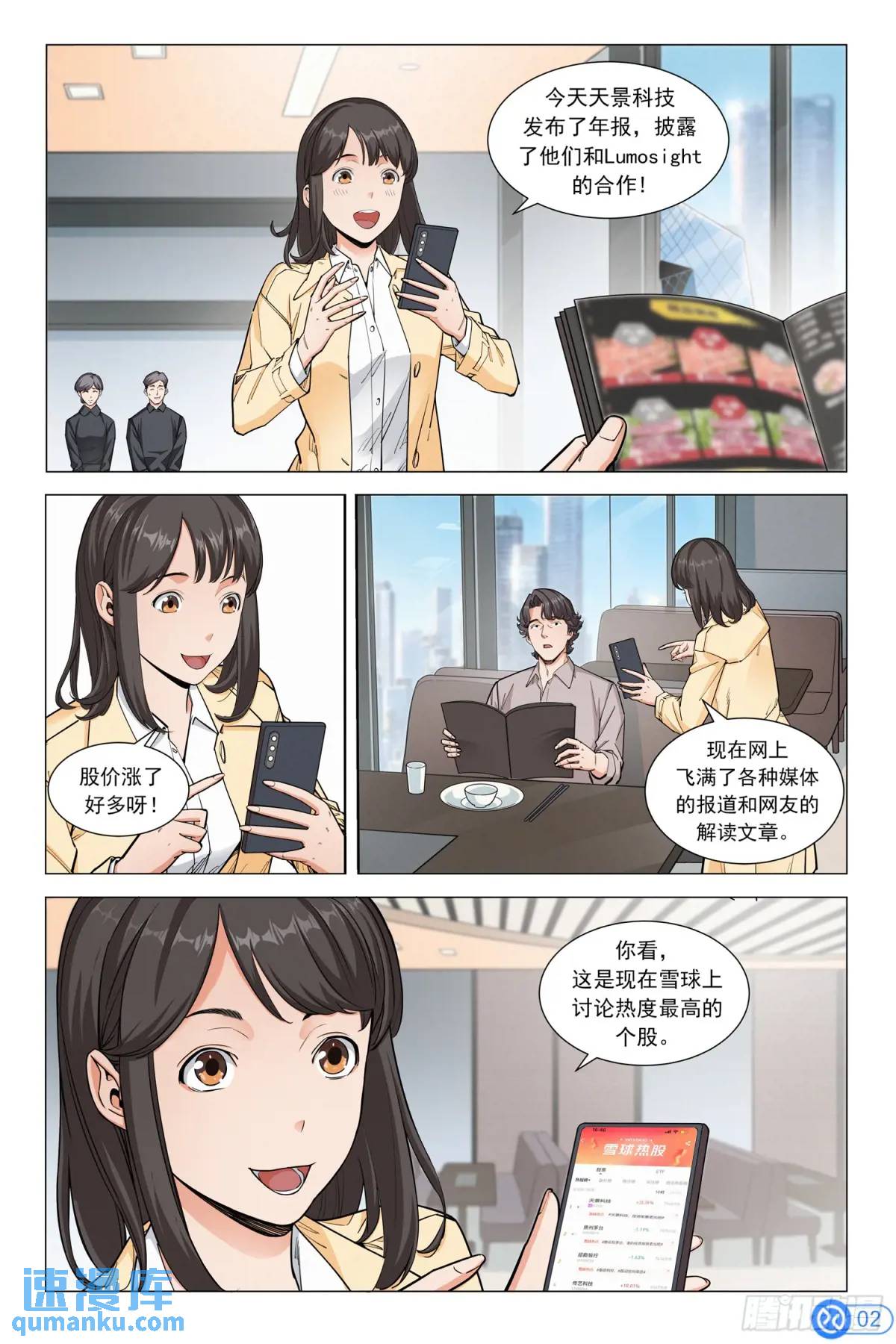 第十五话：绝地反击-第14话
