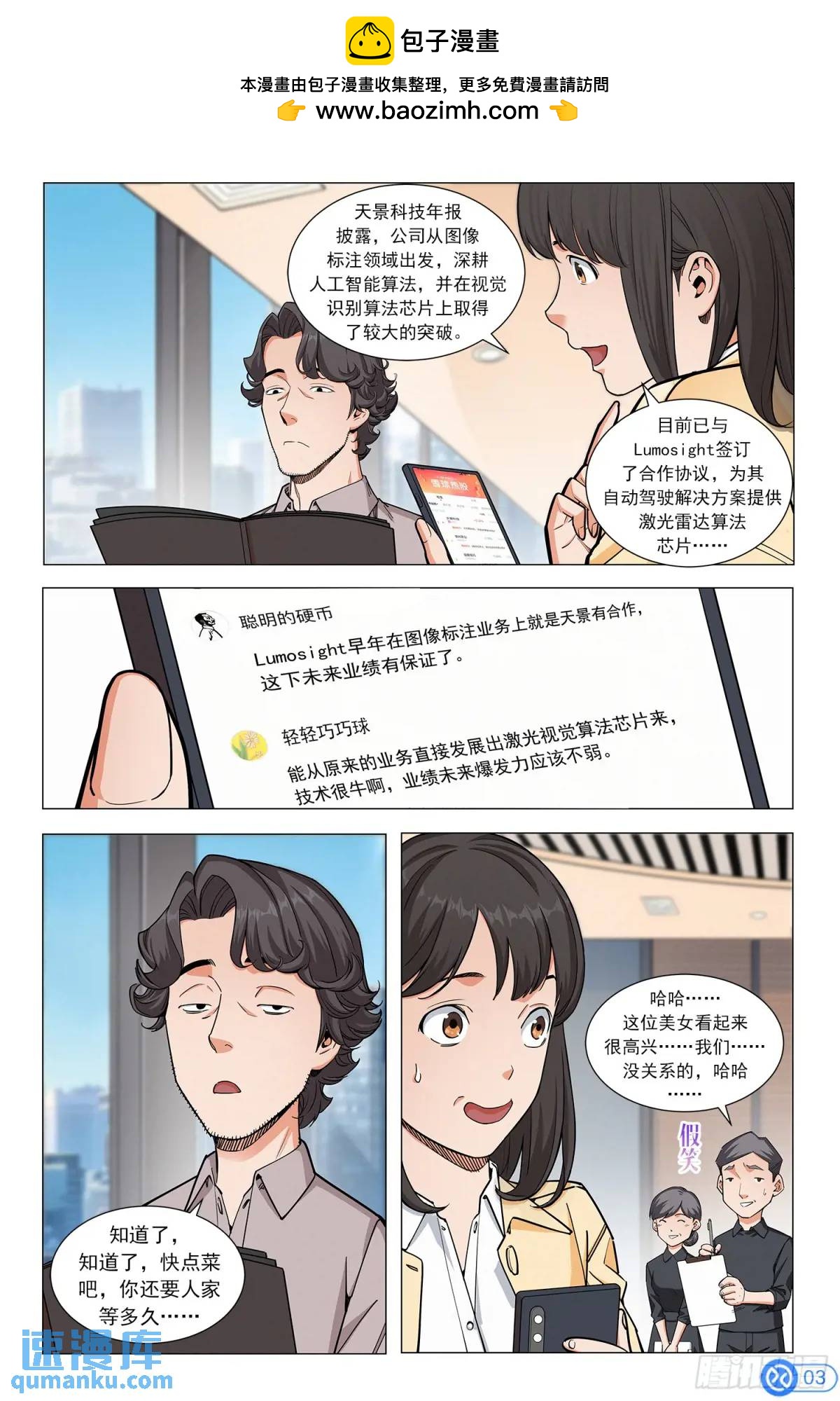 第十五话：绝地反击-第14话
