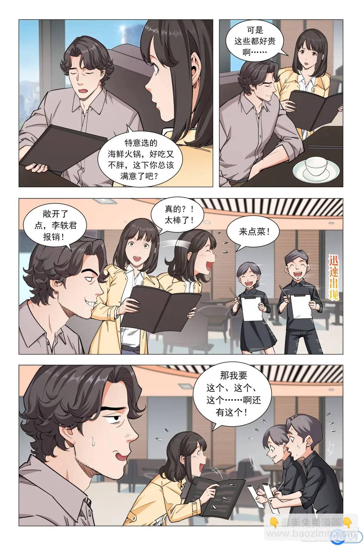 第十五话：绝地反击-第14话